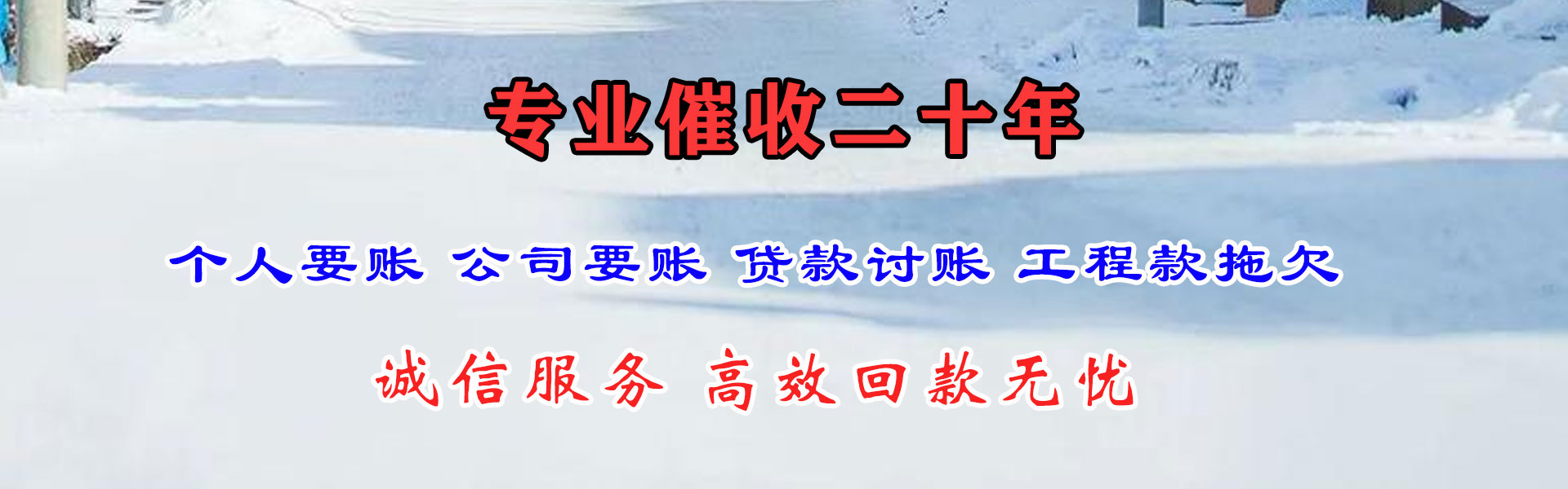 临颍清债公司